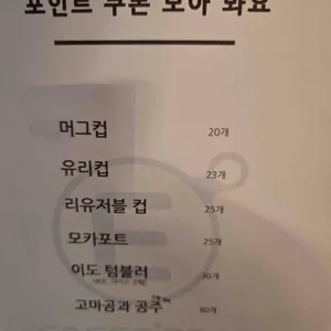 커피이도 리뷰 사진