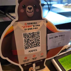커피이도 리뷰 사진