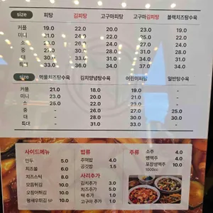 피탕김탕 리뷰 사진