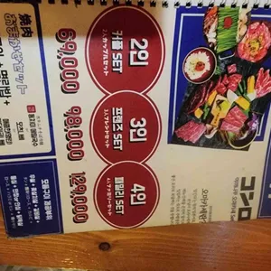 곤로 야끼니꾸 리뷰 사진