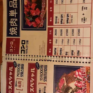 곤로 야끼니꾸 리뷰 사진