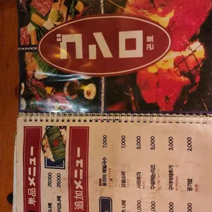 곤로 야끼니꾸 리뷰 사진