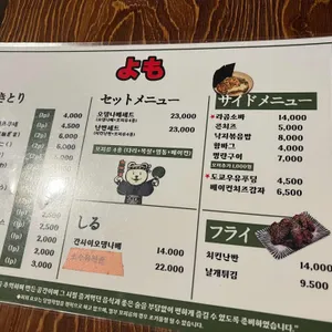 요모 리뷰 사진