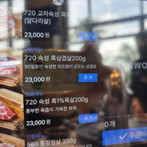 숙성도 리뷰 사진