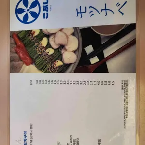 고부시 리뷰 사진