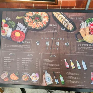 잊힐리야 리뷰 사진