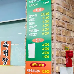 원조 강영숙 봉평메밀촌 리뷰 사진