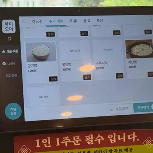 마실방칼국수 리뷰 사진