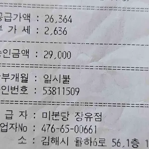 미분당 리뷰 사진