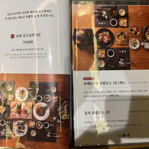 와쇼쿠나리 리뷰 사진