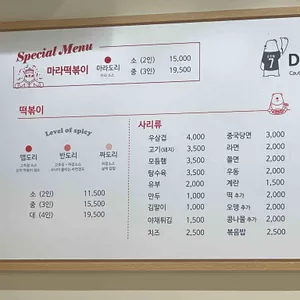 도리식탁 리뷰 사진