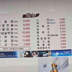선산돌곱창생막창 리뷰 사진