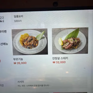 와쇼쿠나리 리뷰 사진