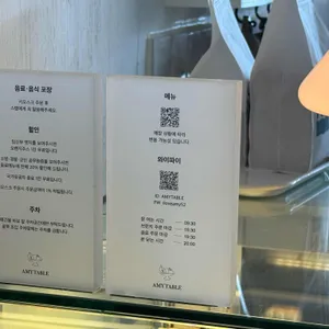 에이미테이블 리뷰 사진