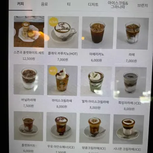 에이미테이블 리뷰 사진