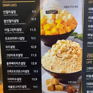 설빙 리뷰 사진