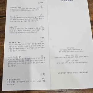 몽유재 리뷰 사진