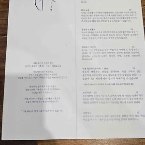 몽유재 리뷰 사진