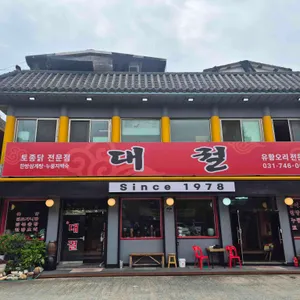 대궐 대표 사진