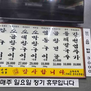 삽다리곱창 리뷰 사진