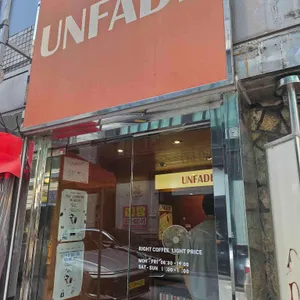언페이드 대표 사진
