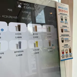 하이오커피 리뷰 사진