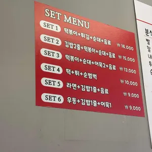 빨강떡볶이 리뷰 사진