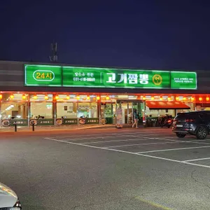 넘버1고기짬뽕 리뷰 사진