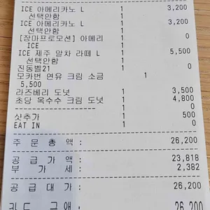 노티드 리뷰 사진
