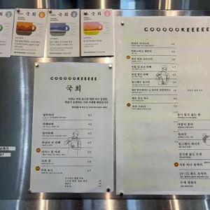 국희 리뷰 사진