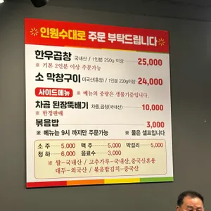 우리곱창 리뷰 사진