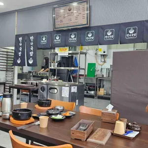 만나순대국밥 리뷰 사진