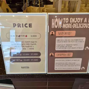 밤톨 리뷰 사진