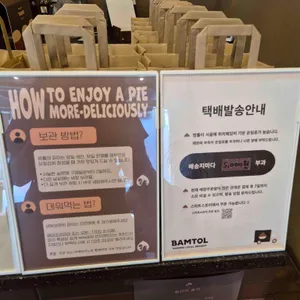 밤톨 리뷰 사진