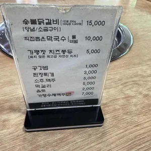 칠오닭갈비 리뷰 사진