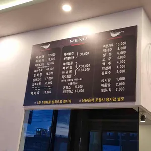 석정복어 리뷰 사진