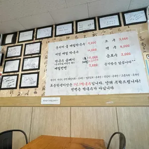 동이 동치미막국수 리뷰 사진