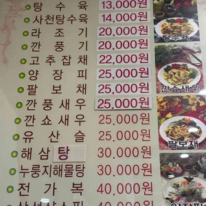 옛날손짜장천안문 리뷰 사진