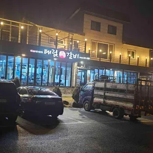 태림갈비 사진 1