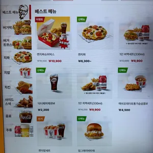 KFC 리뷰 사진