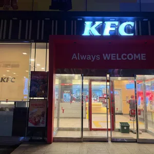 KFC 사진