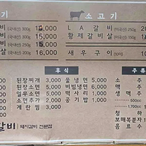태림갈비 리뷰 사진