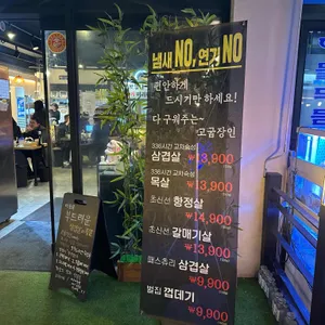 고굽장인 리뷰 사진
