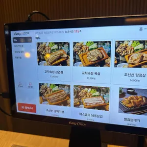 고굽장인 리뷰 사진