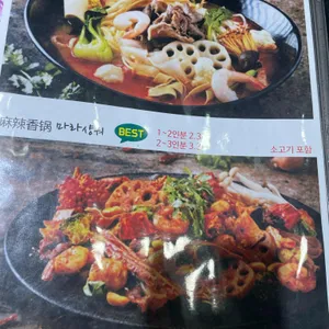 마라유혹 리뷰 사진