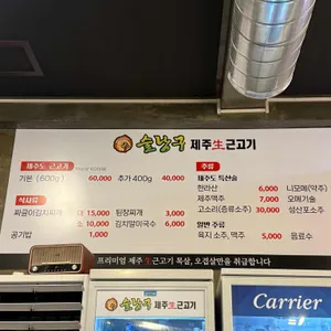 술낭구 리뷰 사진