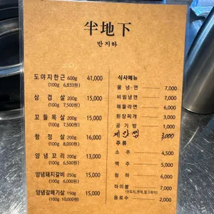 반지하 리뷰 사진
