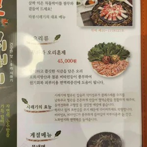 따봉시래기 리뷰 사진