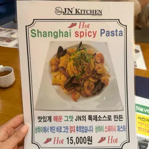제이엔키친 리뷰 사진