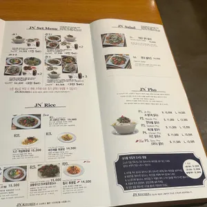 제이엔키친 리뷰 사진